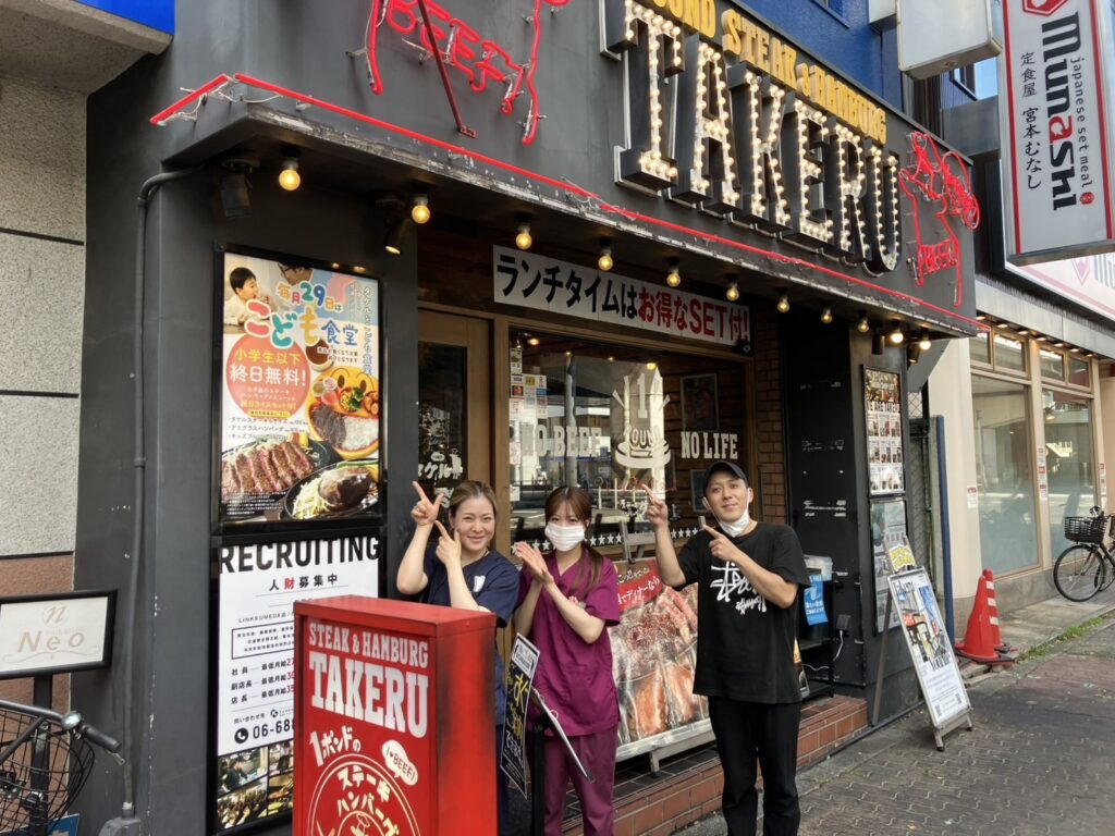 ステーキハウス タケル 東三国店さん