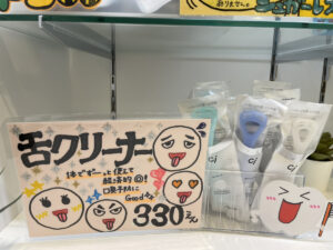舌クリーナー、ブラシ販売