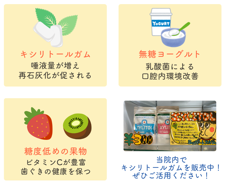 おすすめのおやつ